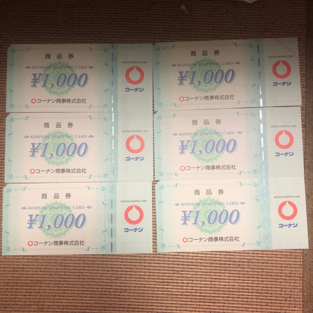 コーナン商事 株主優待券 15,000円分 - ショッピング